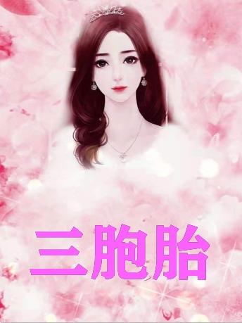 错爱危情厉南城辛愿