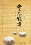 丰子恺养鸭阅读题答案