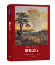 刚果之行乍得归来封面