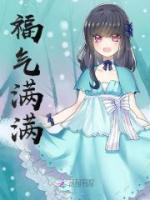 福气满满字体图片