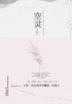 山水意境的短句
