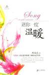 送你一度温暖作文开头