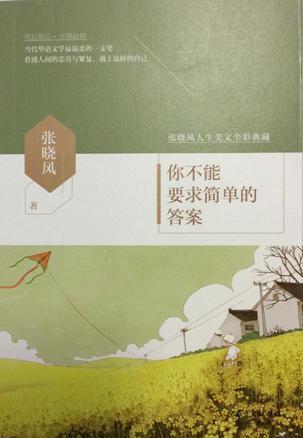 你不能要求简单的答案阅读