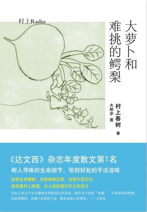 大萝卜和难挑的鳄梨句子