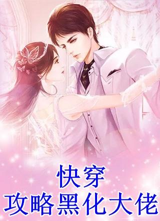 总裁请娶我免费阅读全文