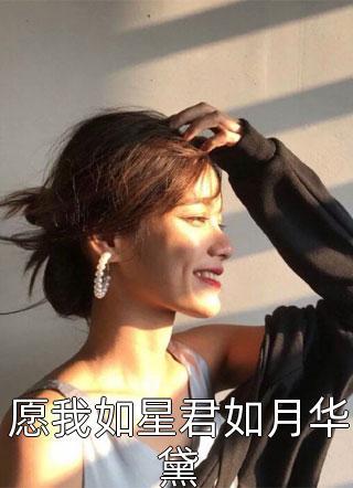 蓄意迷恋短篇