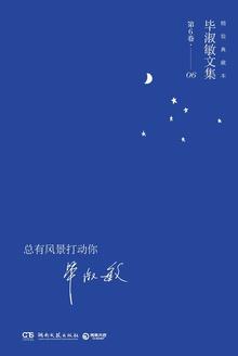 那处风景打动了我作文