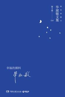幸福的颜色作文800字 初中作文