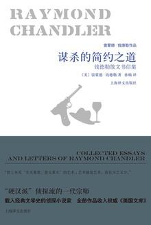 谋杀法则和谋杀禁忌