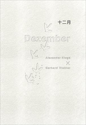 十二月神