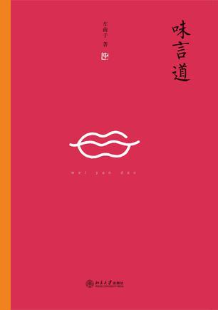 尝尽天下美食 诗句