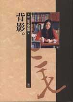 背影文案