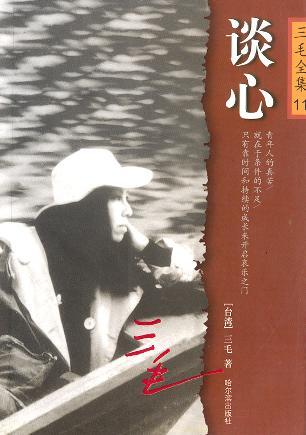 谈心谈话主题名有哪些
