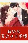 重生狂撩男主