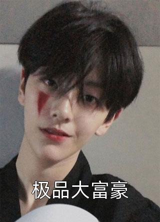 嫁给军长大人