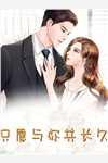 升迁诡云正版