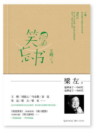 我和你的笑忘书