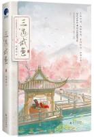 三嫁咸鱼广播剧完整版免费听