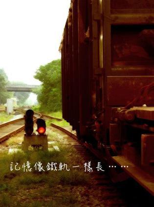 记忆像铁轨一样长的意象是什么