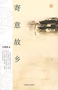 寄乡思是什么意思