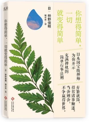 你们想得太简单了
