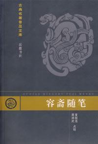 容斋随笔帝王训俭原文及翻译