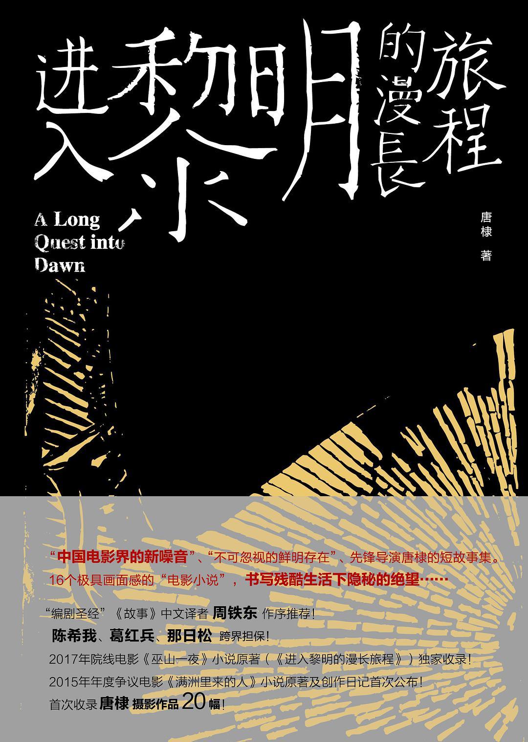 前往黎明的宇宙