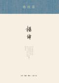 将饮茶的作者