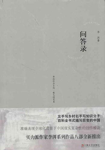 大道段永平投资问答录