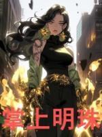 掌上明珠多少抖币