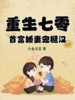 重生七零首长宠妖精妻免费阅读