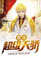 都市超级天帝无弹窗