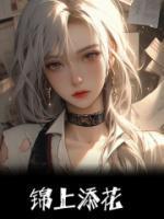 锦上添花歌曲原唱