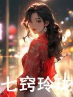 七窍玲珑塔