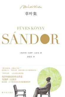 草叶集的香云纱质量咋样?