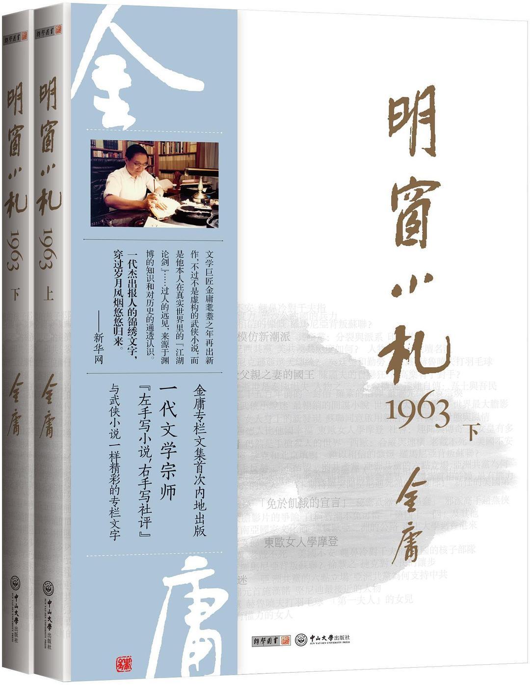 明窗小札(全)免费阅读