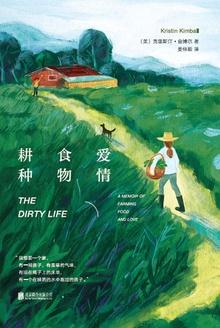 食物与爱情