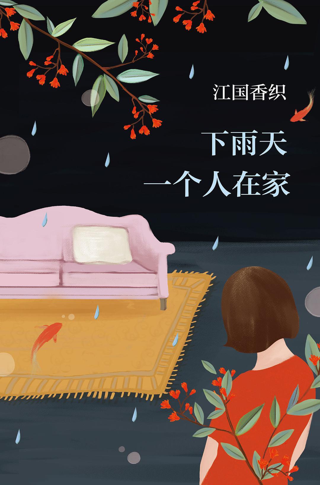 下雨天一个人在家喝酒的搞笑说说