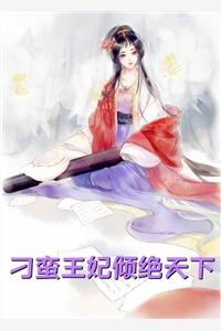 萌妻有点甜沈心凌txt