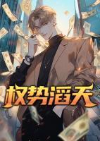 受是位高权重权势滔天