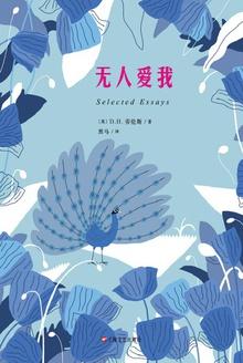 无人爱我我自怜是什么意思