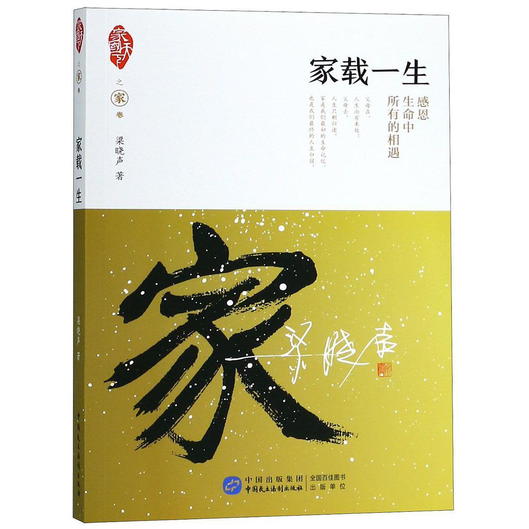 女孩子一生没有家