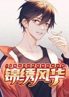 锦绣风华六郎结局怎么样