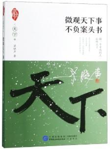 不负案头书[精品