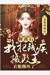 他喜欢你嘛
