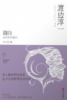 留白歌词