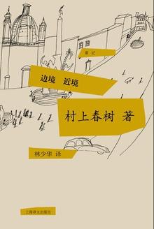 边境意思是什么