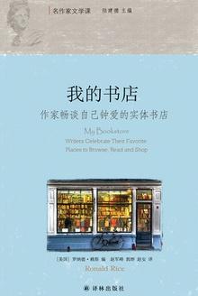 我的书坊