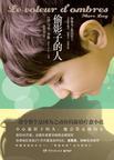 偷影子的人适合多大的孩子看