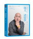 施主请留步网名